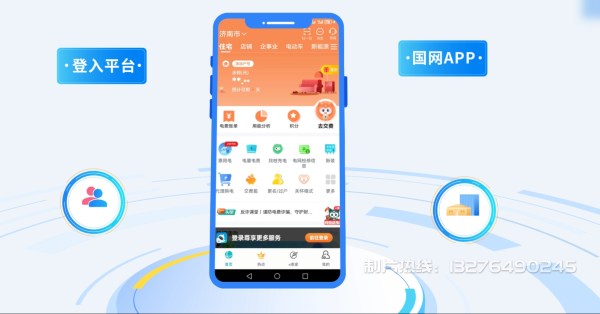 宣州区电力供需平台MG动画制作_电力系统可视化动画设计_智慧电网数字化宣传动画_电网科普动画_